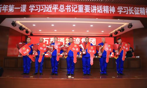 白丝插逼万和通物流集团2022年度总结表彰大会